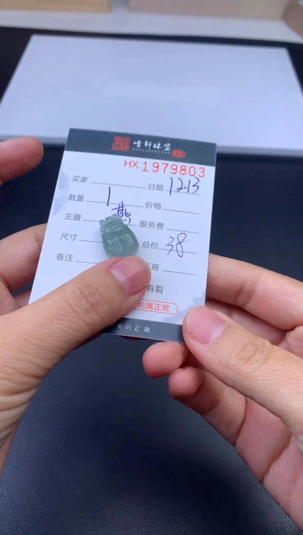 未镶嵌挂件翡翠哈轩 挂件1