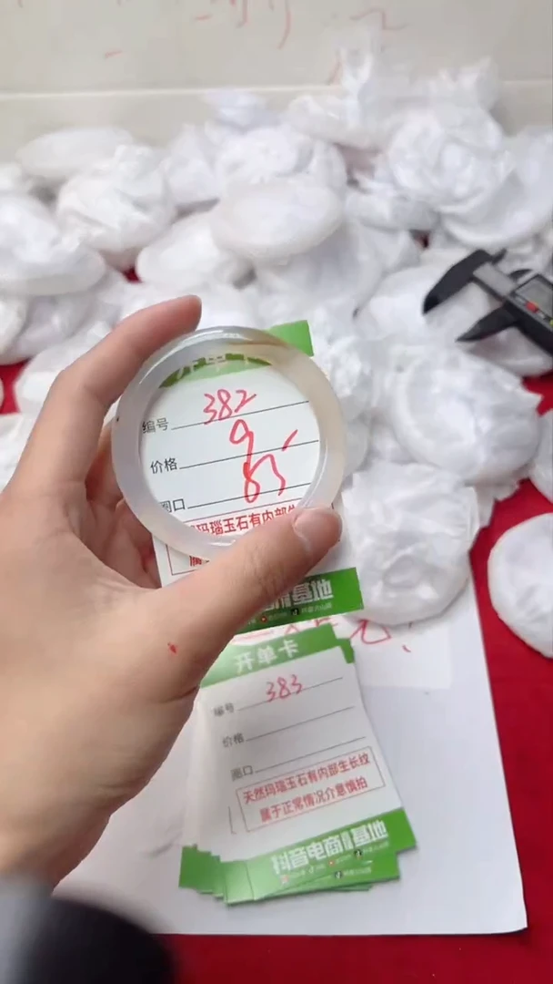 【闪购商品】玛瑙/玉髓手镯未镶嵌382