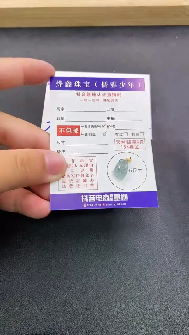 颈饰18K金镶嵌翡翠天然翡翠A货赠皮绳