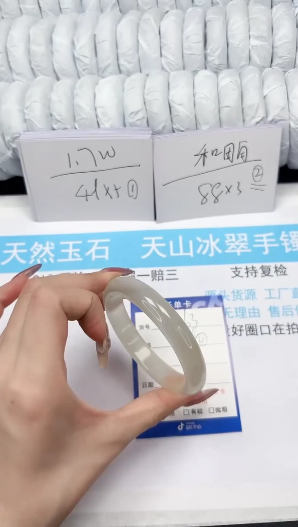 【闪购商品】石英质玉手镯未镶嵌363-58.8