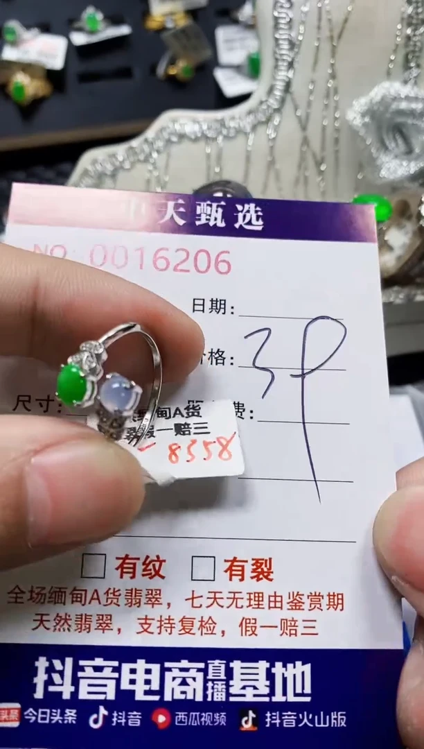 翡翠戒指银S925镶嵌（****?6206