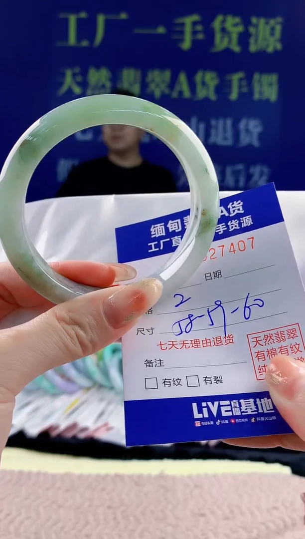 【闪购商品】翡翠未镶嵌手镯07天然翡翠A货
