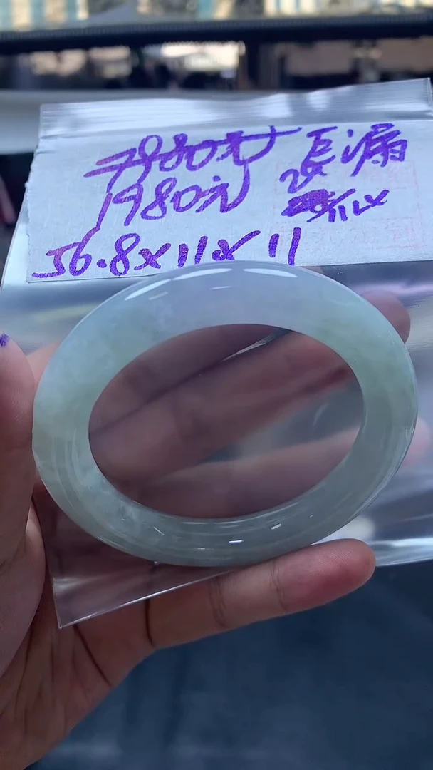 未镶嵌定制翡翠39 手镯56.8#1980元毛货需抛光