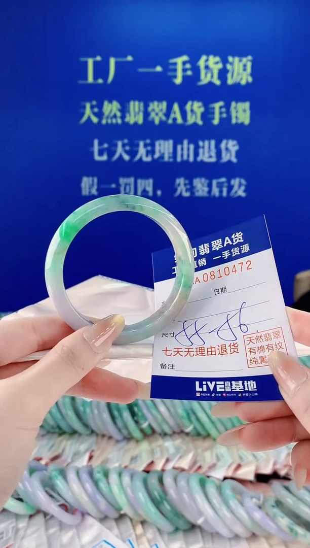 未镶嵌手镯翡翠72