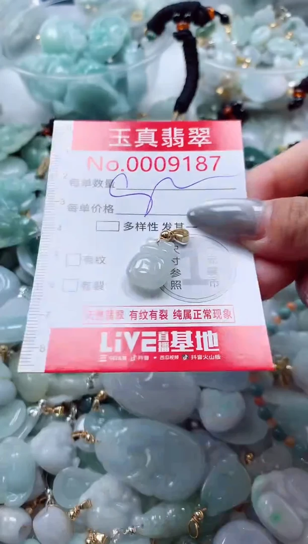 吊坠(不含链)未镶嵌翡翠9187