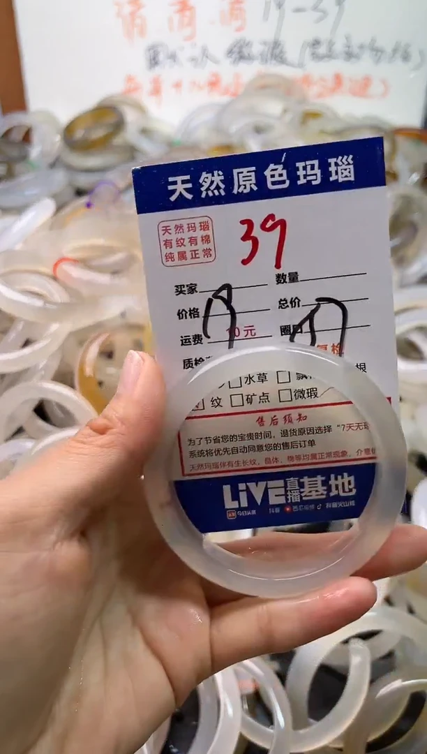 手镯玛瑙/玉髓未镶嵌39