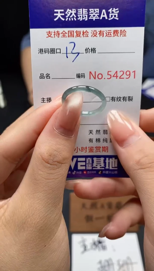 翡翠戒指未镶嵌天然翡翠戒圈4291