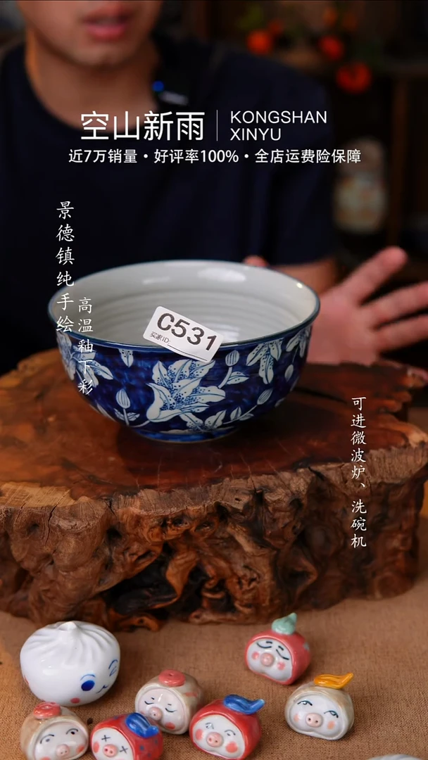瓷片531空山新雨高温瓷器