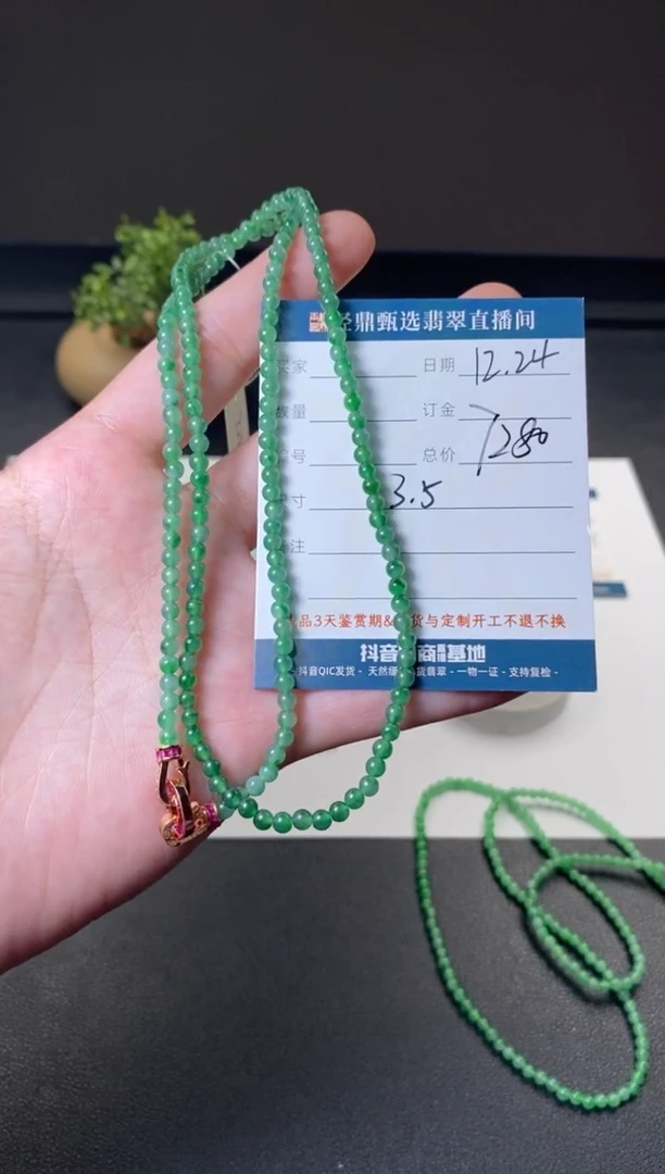 未镶嵌定制翡翠珠串