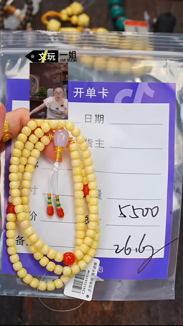 未镶嵌蜜蜡珠宝奇石风**打蜜蜡