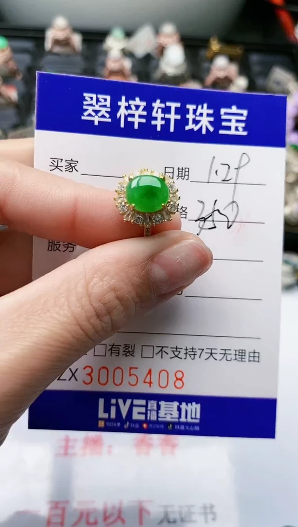 【闪购商品】翡翠戒指银S925镶嵌/5408