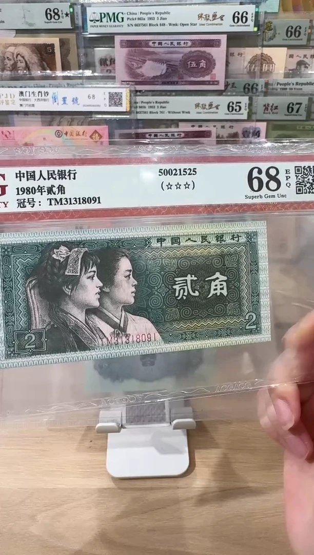 爱藏-8002单张68分