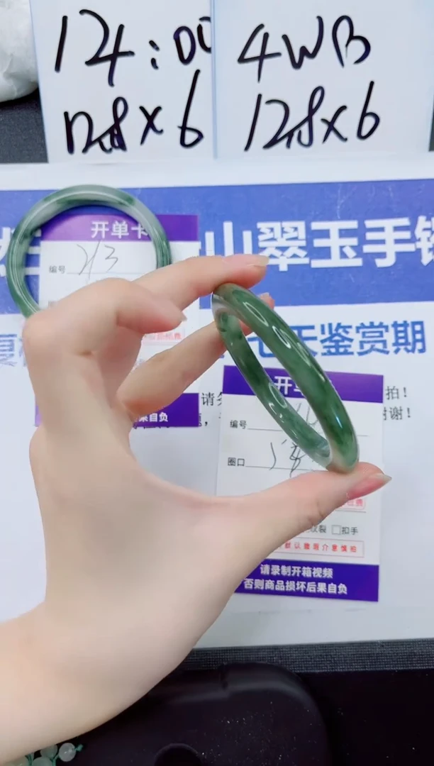 石英质玉手镯未镶嵌214-55.3