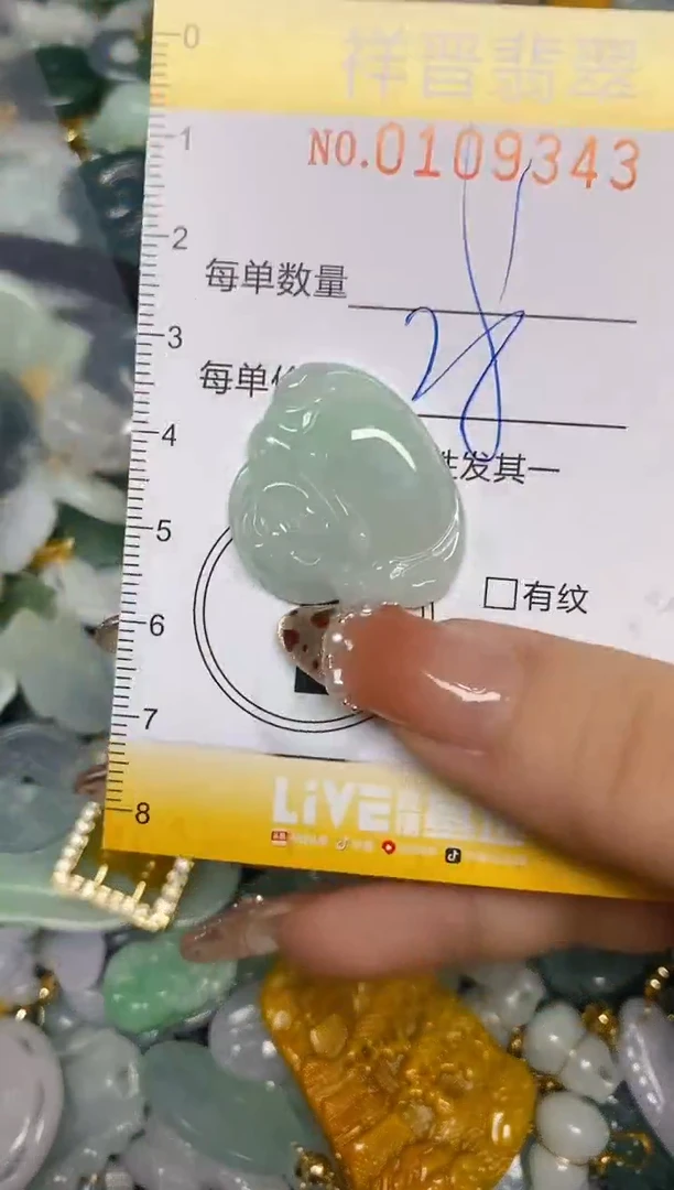 【闪购商品】翡翠颈饰未镶嵌闪购0109343