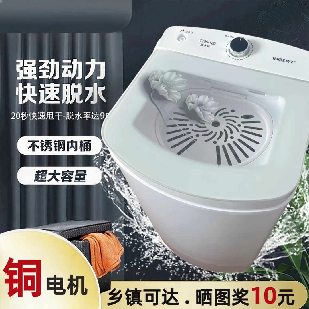 脱水机甩干桶家用甩干机小型单脱水桶迷你租房宿舍大容量