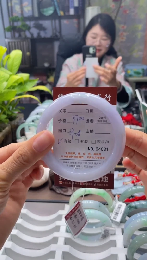 未镶嵌手镯翡翠4031****