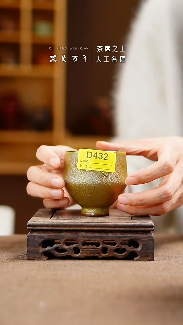 「器象万千」手作美器D432