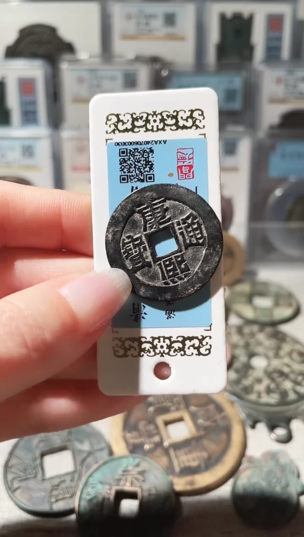 铜3康熙满汉临，，，