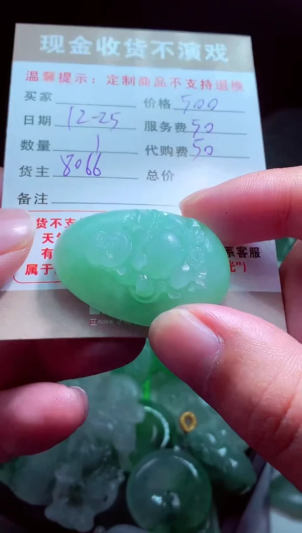 未镶嵌定制翡翠幽*翡翠毛货定制575147