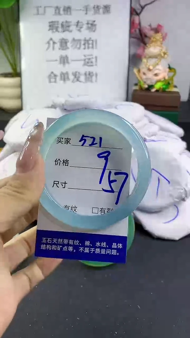 玛瑙/玉髓手镯未镶嵌521