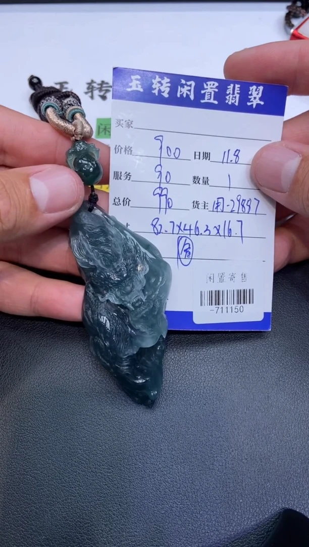 颈饰未镶嵌翡翠挂件多人-711150
