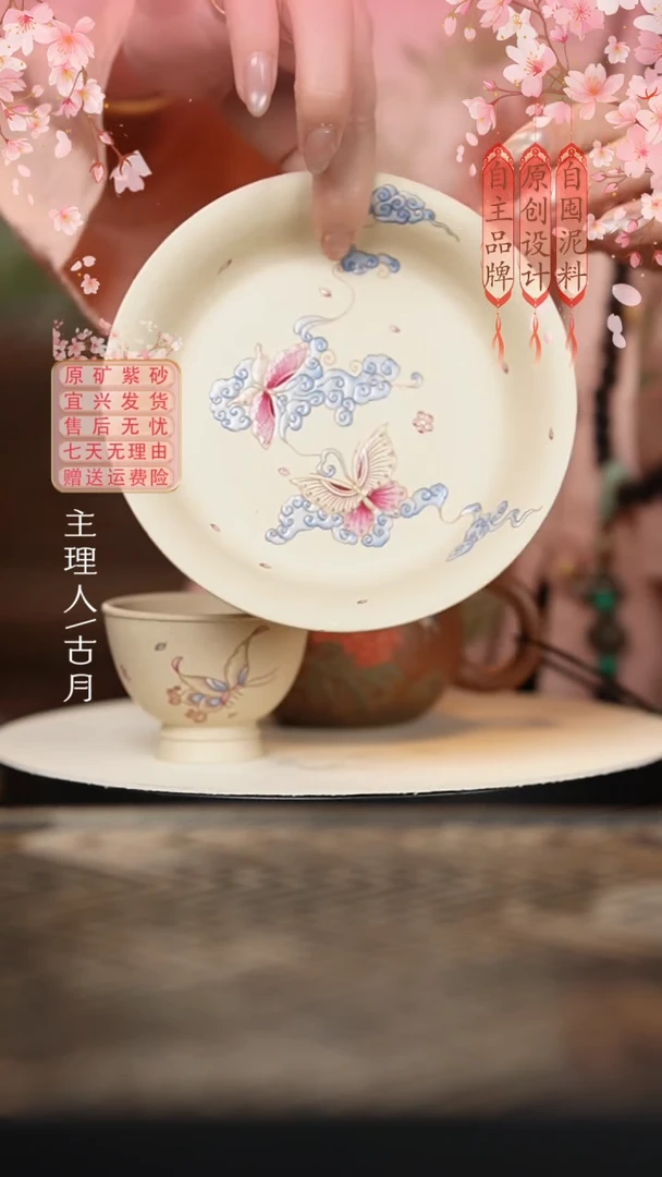 S1364羊脂白玉段珐琅彩”彩蝶“壶承