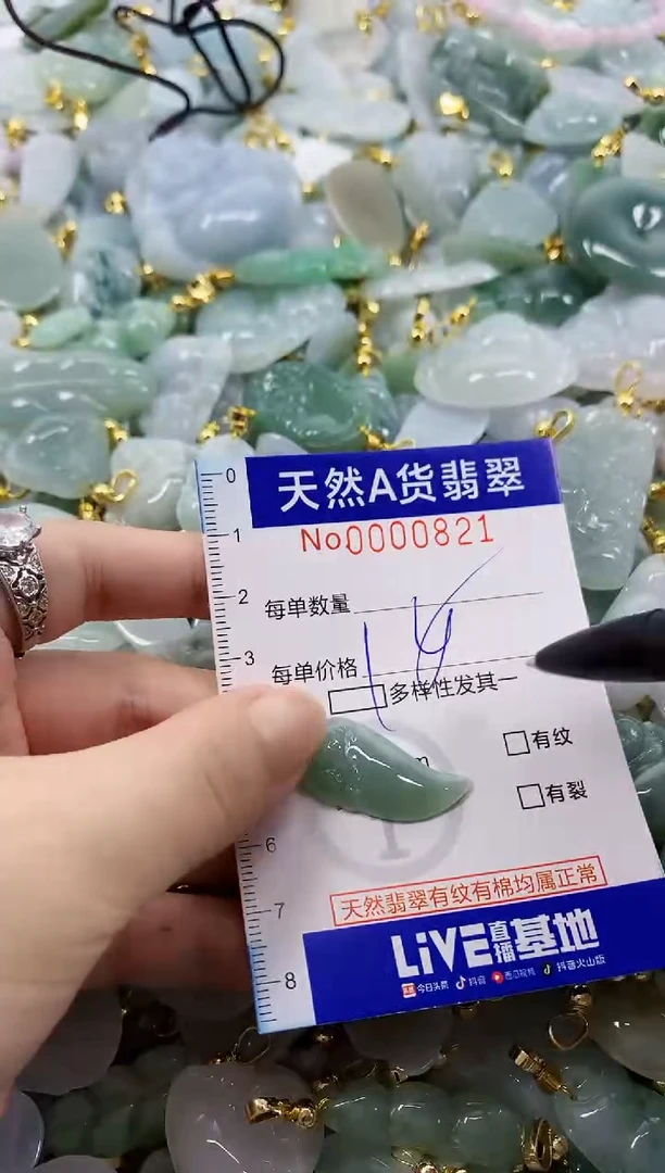 颈饰未镶嵌翡翠天然A货翡翠