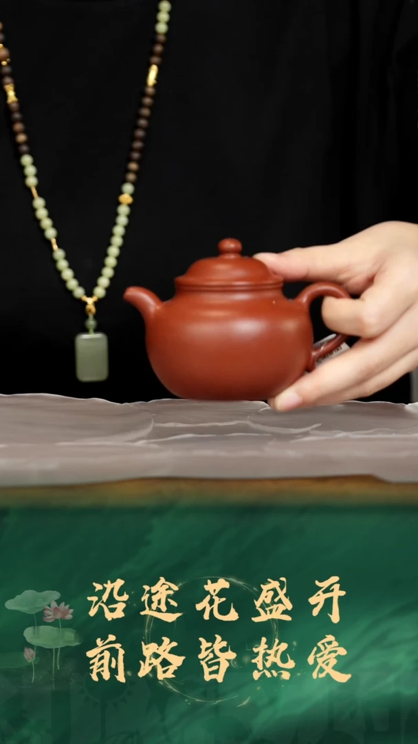 珽珽茶器莲子生砂朱泥