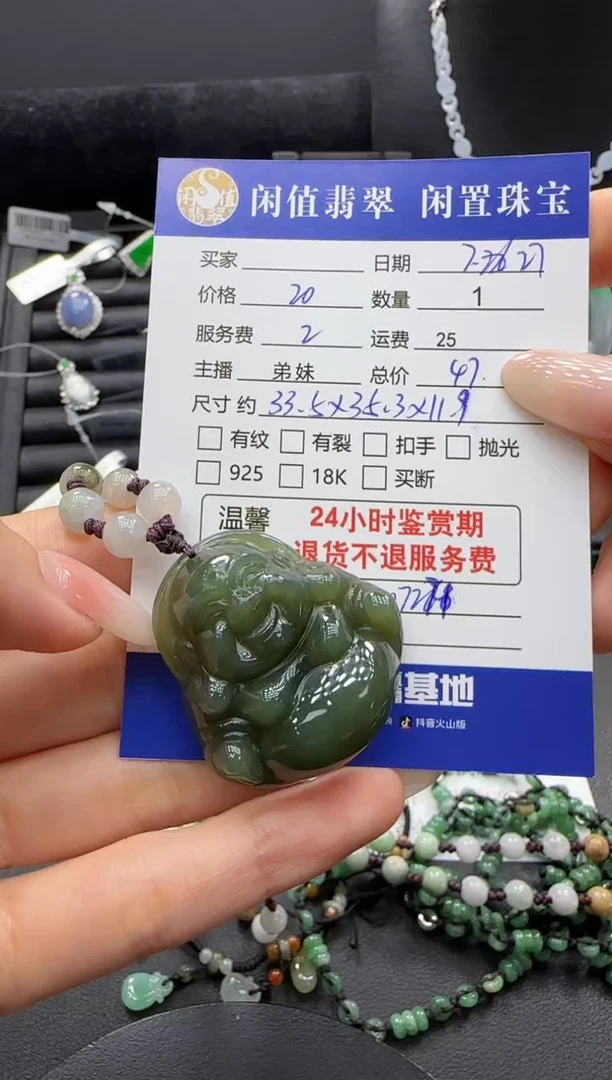和田玉未镶嵌挂件和田玉挂件