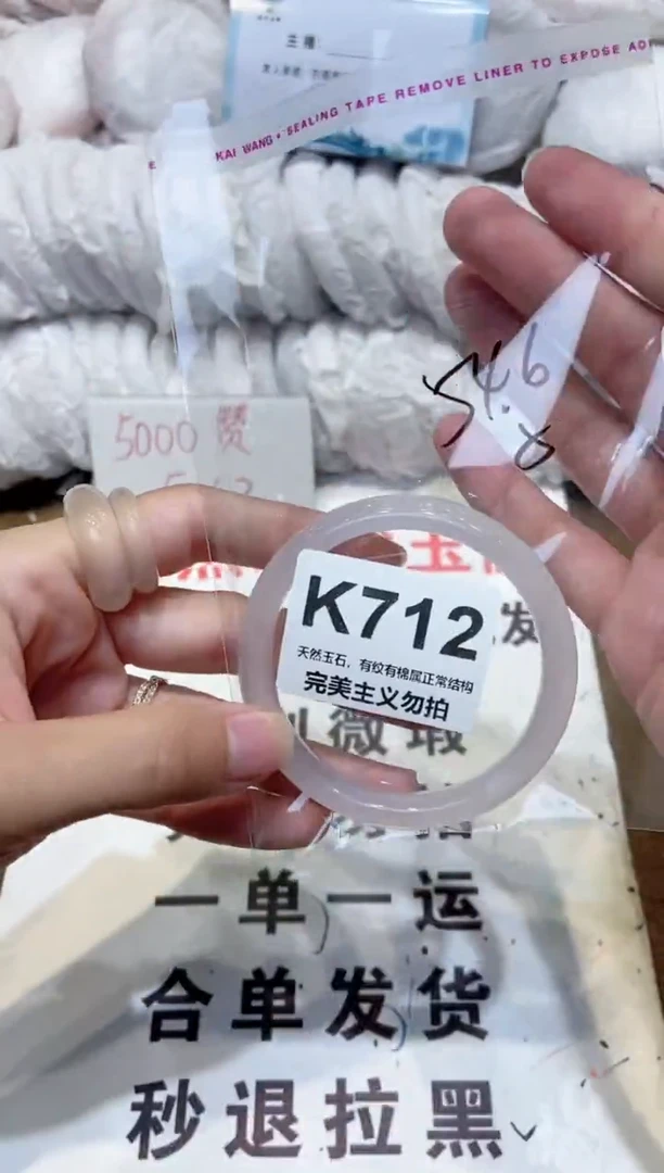 手镯玛瑙/玉髓未镶嵌55