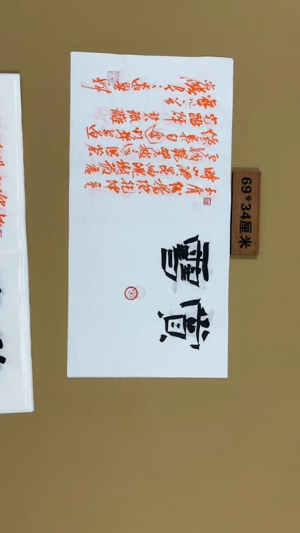 书法冯尚杰老师书法福利