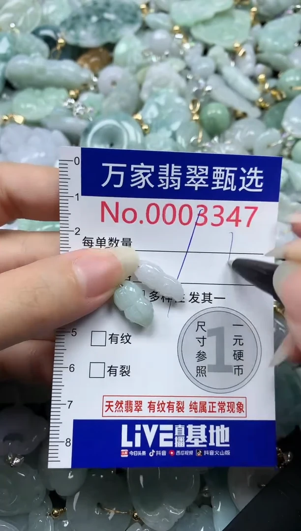 吊坠(不含链)未镶嵌翡翠3347