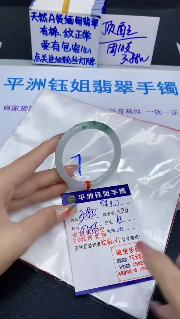 未镶嵌手镯翡翠1111