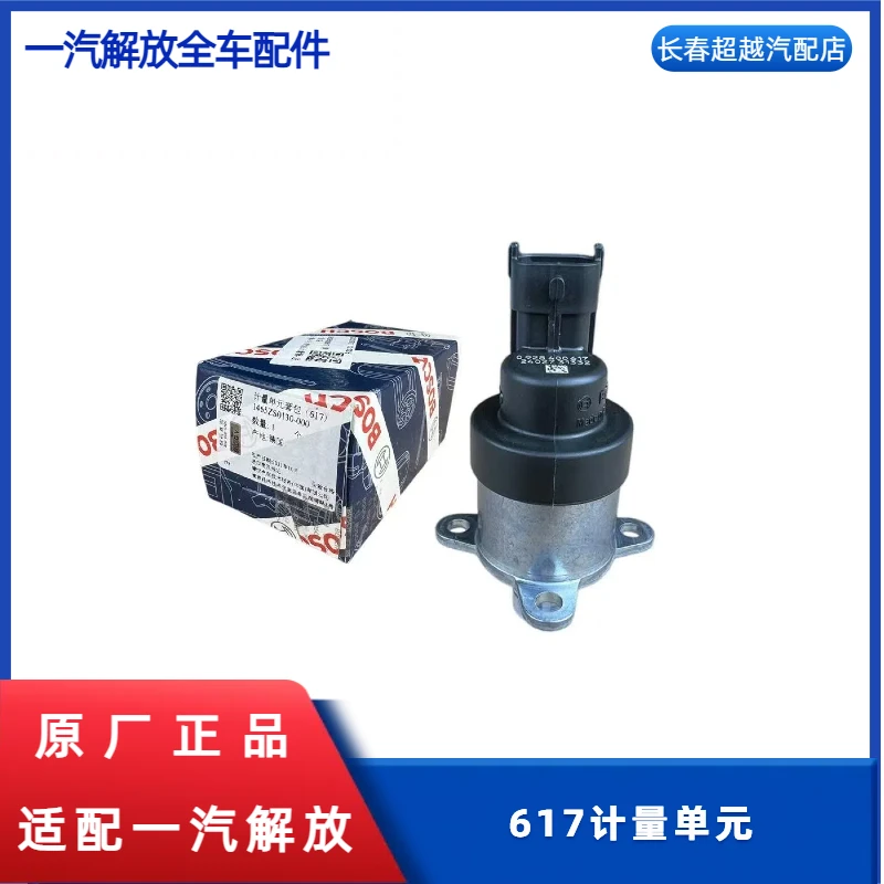 锡柴617计量单元
