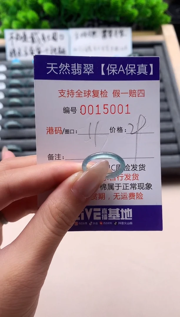 未镶嵌戒指翡翠天然  15001