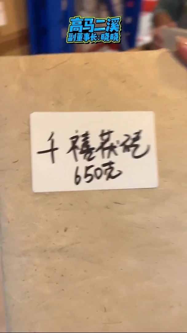 高马二溪 2001年 千禧 茯砖茶 650克