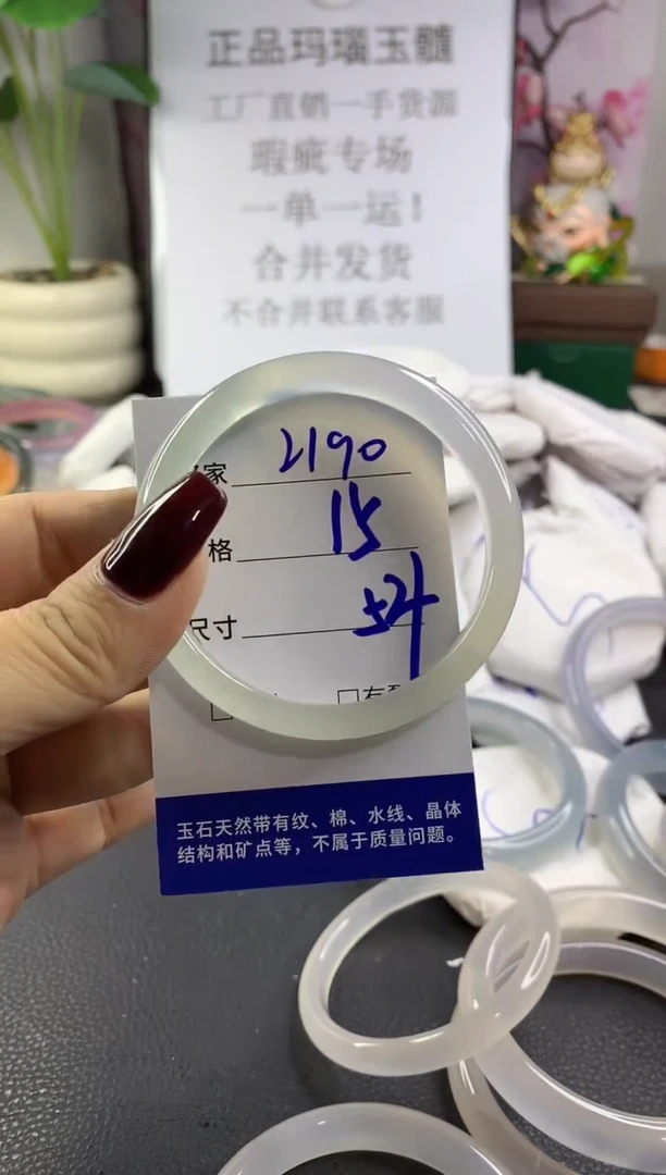 手镯玛瑙/玉髓未镶嵌2190