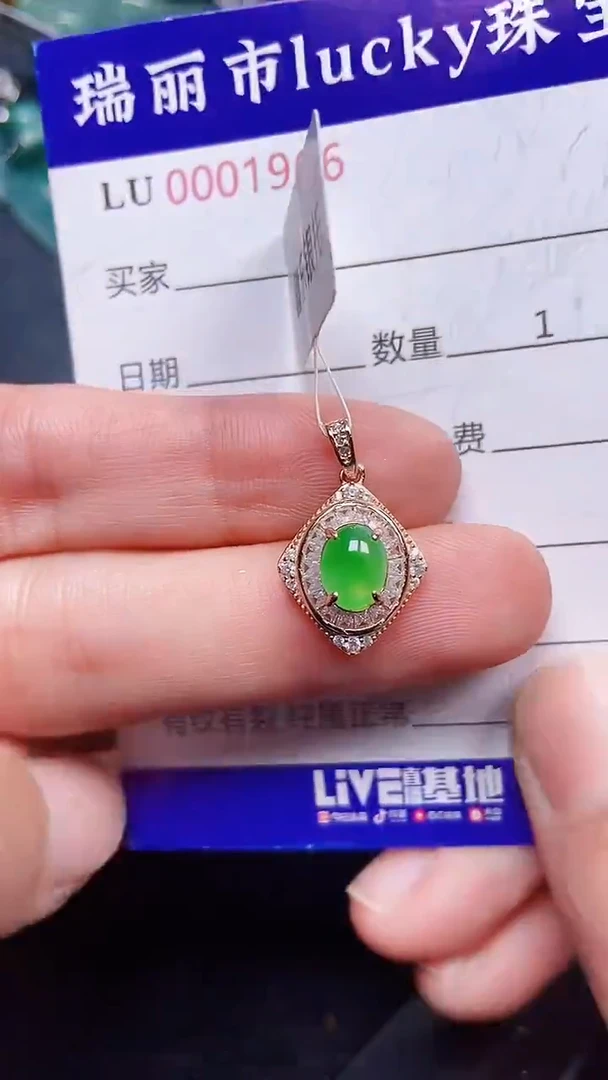 颈饰银S925镶嵌翡翠1966