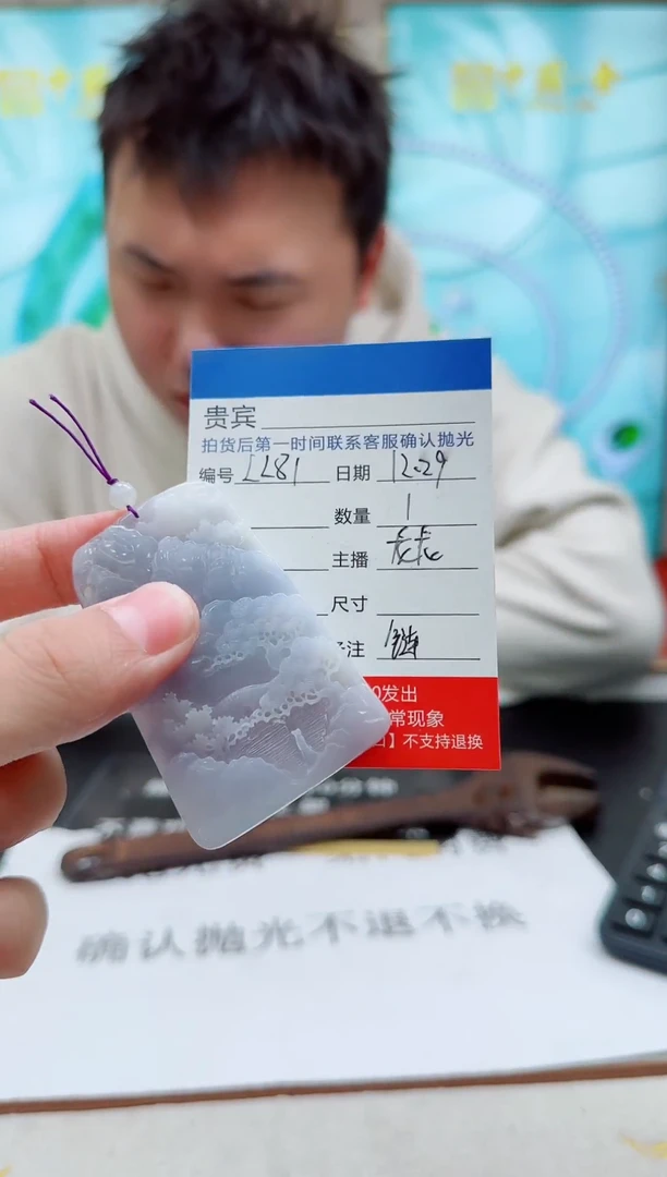 未镶嵌定制翡翠LL81翡翠吊坠赠珠链-多样性发其一