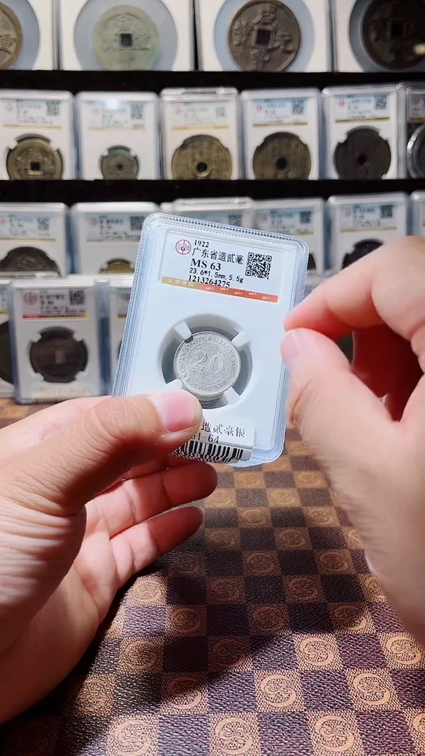 铜A704风公博广东省造贰毫银币MS63