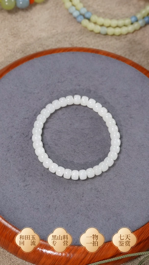 未镶嵌手链和田玉黑山卡7