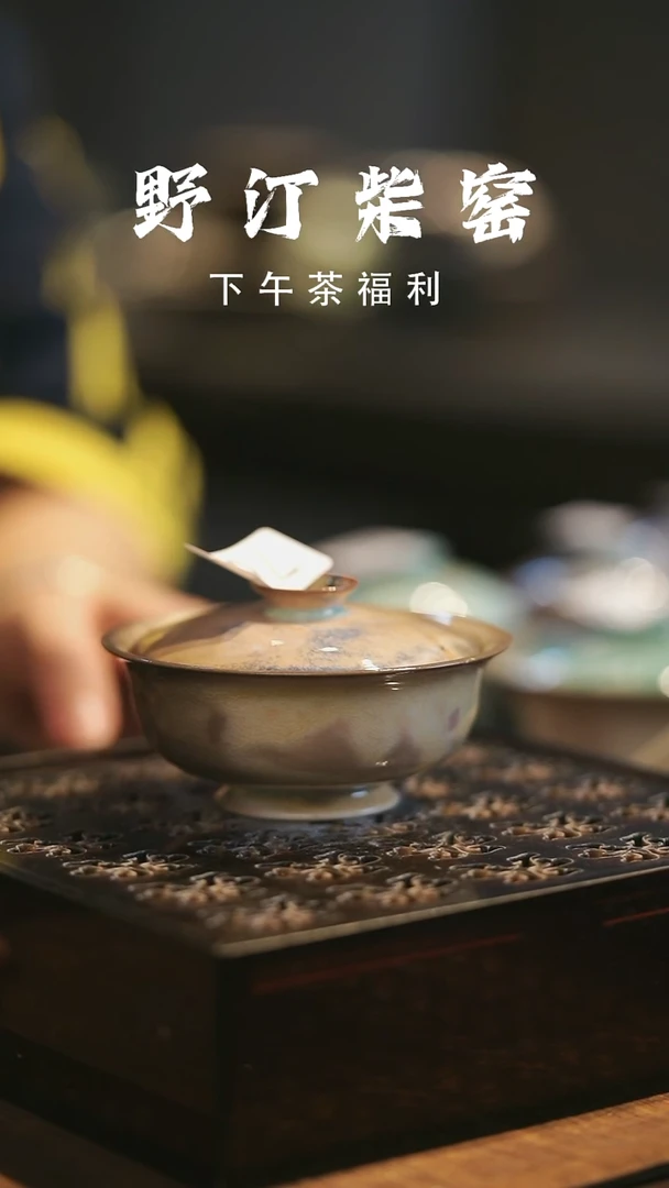 野汀柴窑手工手作@@YT761
