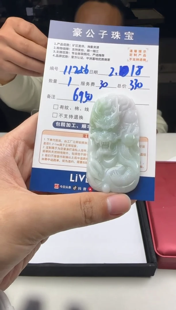 【闪购商品】定制翡翠未镶嵌11256（发货一个）