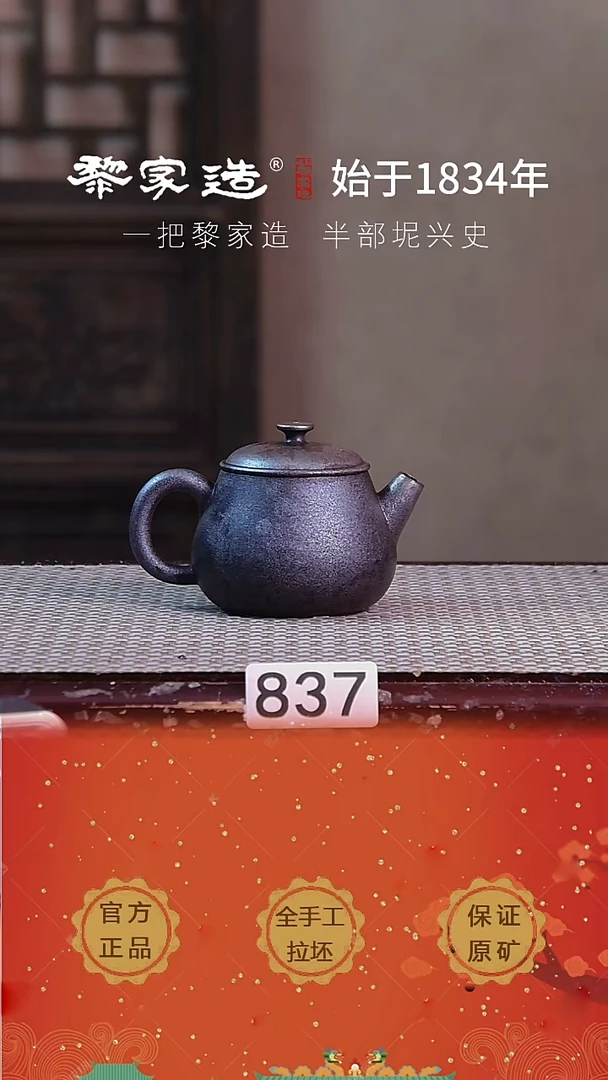 壶梦****?837福利款P容量约100cc柴烧网孔无盒