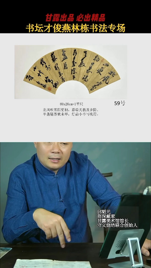 书法燕林栋59号3004号甘露美术馆