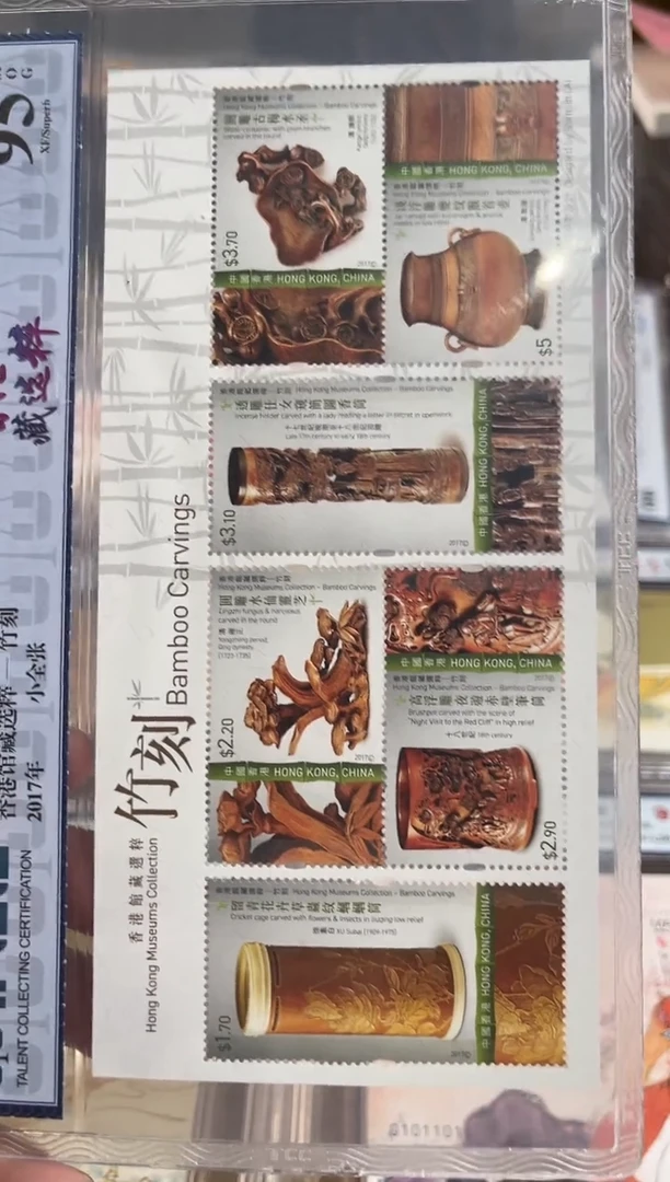 香港邮政-香港馆-竹雕
