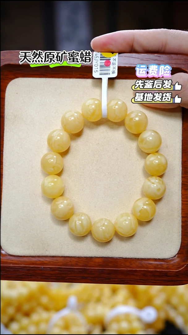 手链蜜蜡未镶嵌2343