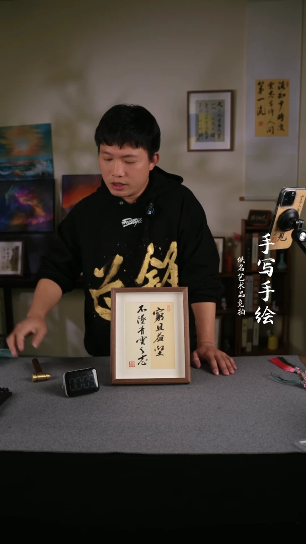 【闪购商品】书法书法 10寸框书法摆件 252