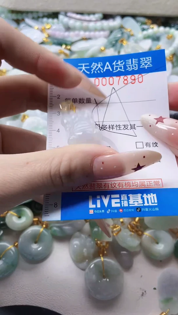 颈饰未镶嵌翡翠净货挂件-7890