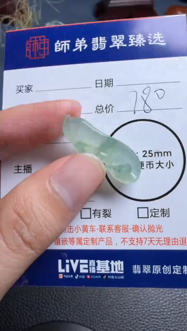 未镶嵌定制翡翠鱼